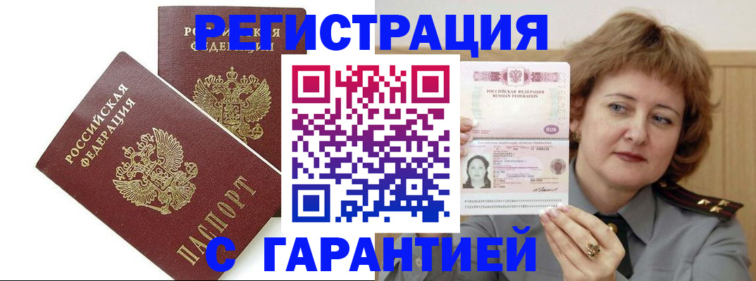 регистрация для школы в Баймаке