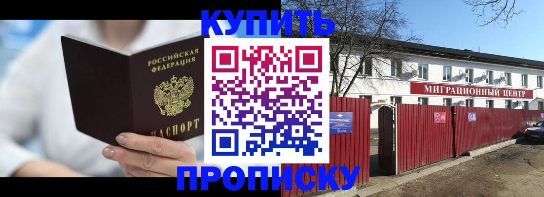 временная регистрация собственник в Баймаке