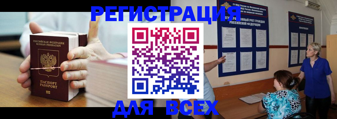 временная регистрация госуслуги в Баймаке