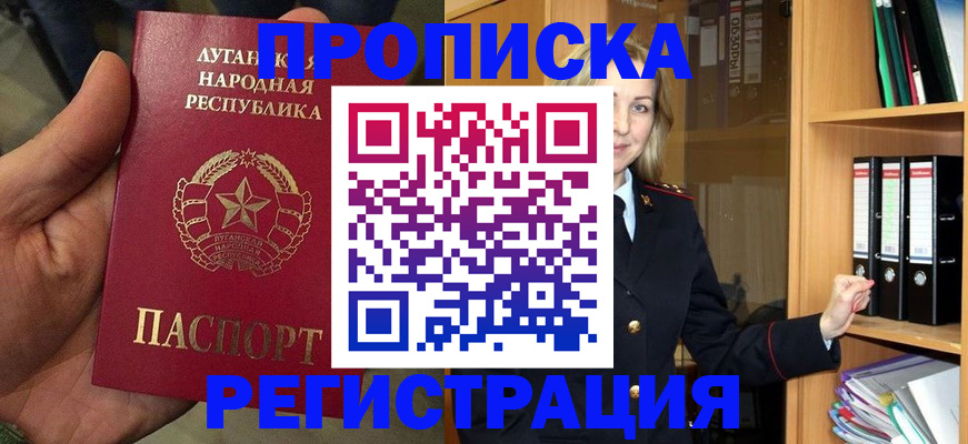 временная регистрация купить в Баймаке