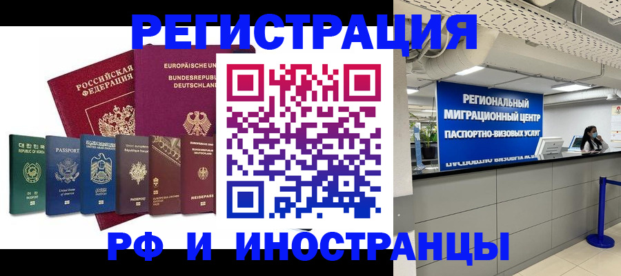 купить прописку в Баймаке