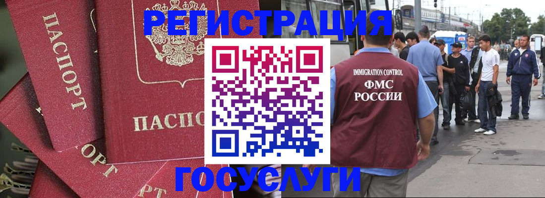купить прописку в Баймаке