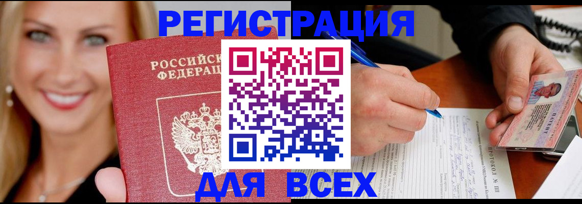 прописка поиск в Баймаке