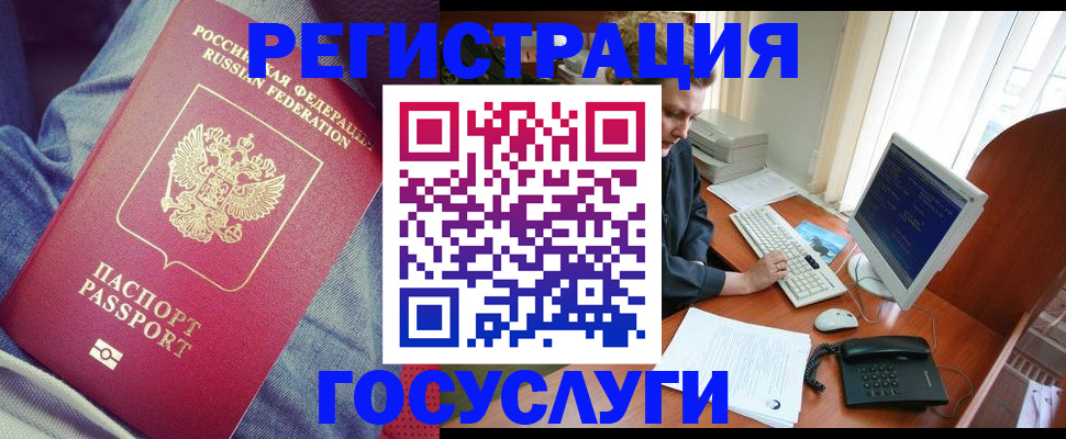 временная регистрация адрес в Баймаке