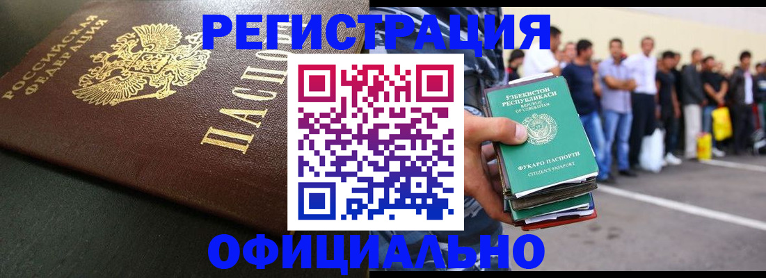 регистрация для дет. сада в Баймаке